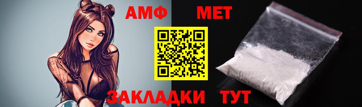Амфетамин  Amphetamine Premium  Amphetamine  Минусинск  Вход с VPN 