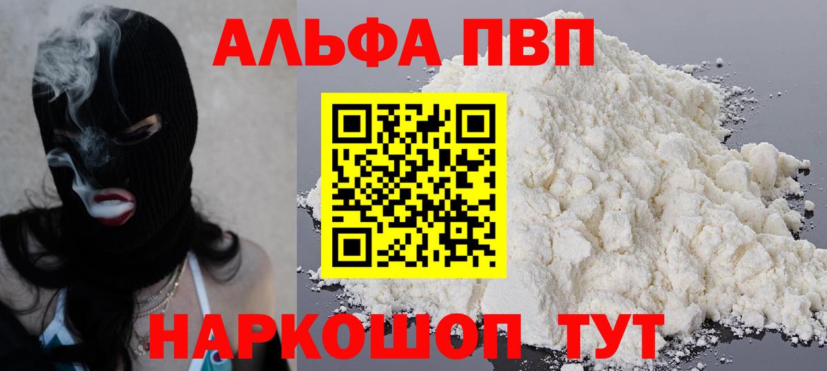 APVP Crystall  Вход с VPN  Минусинск  APVP  Alpha-PVP крисы CK  Alpha-PVP VHQ 