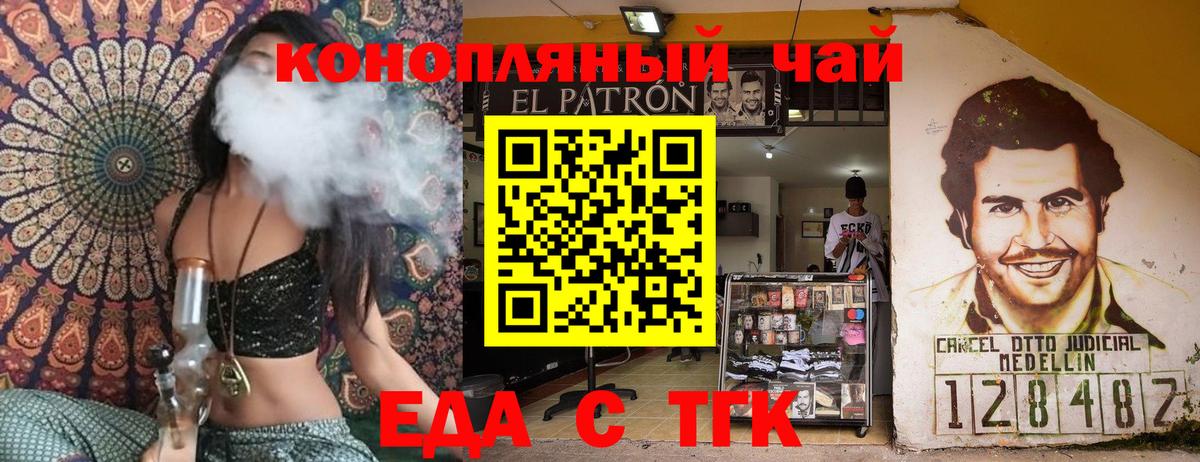 Печенье с ТГК конопля  Вход с VPN  Минусинск 