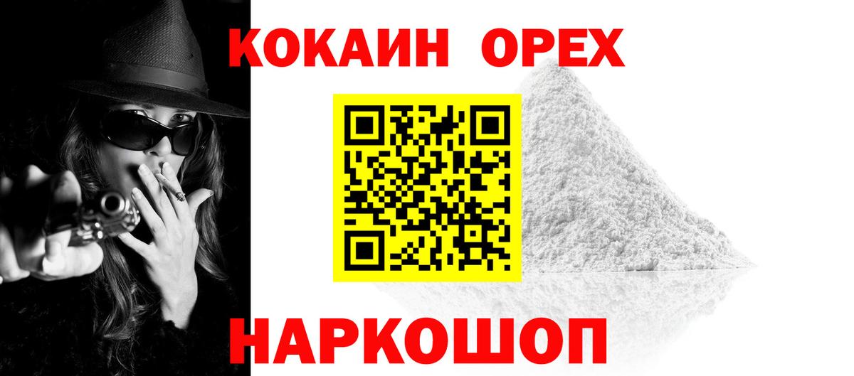 COCAIN FishScale Минусинск