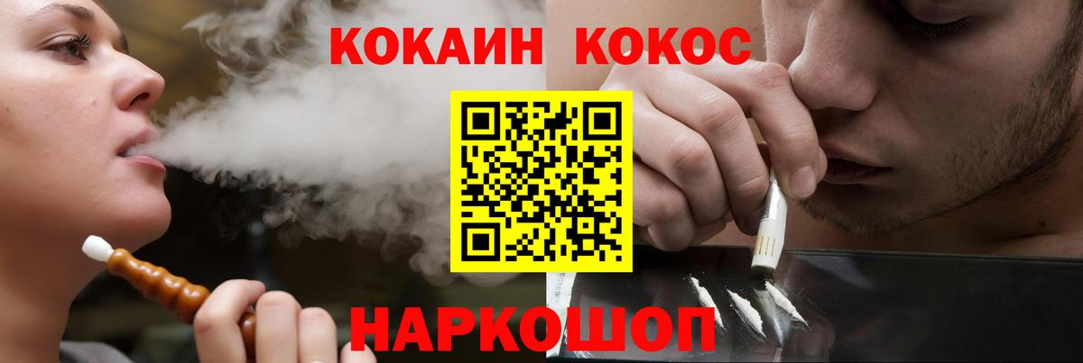 COCAIN  наркошоп  Минусинск  COCAIN 97%  Вход с VPN 