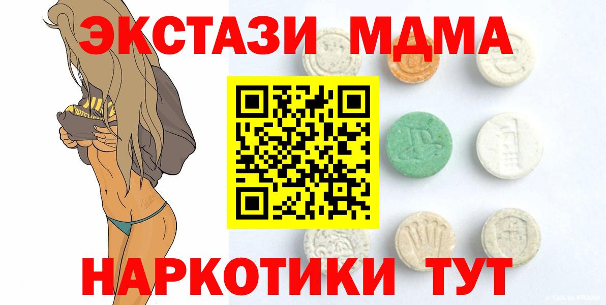 ЭКСТАЗИ  Вход с VPN  Экстази таблы  Минусинск  Ecstasy Punisher 