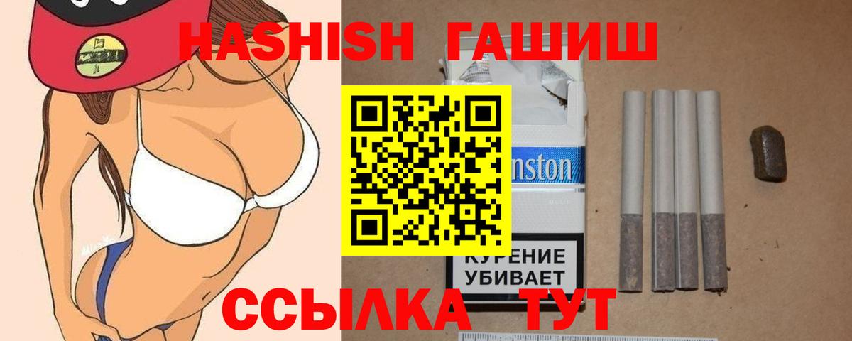 Минусинск  Гашиш гарик  Гашиш убойный  Вход с VPN 