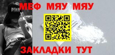 меф Жуковский