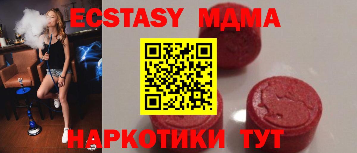 Минусинск  MDMA VHQ  Вход с VPN 