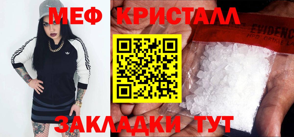 Минусинск  МЕФ VHQ  Мефедрон  Вход с VPN 