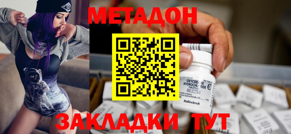 Метадон белоснежный  Вход с VPN  Минусинск  ОМГ ОМГ как зайти  Метадон мёд 