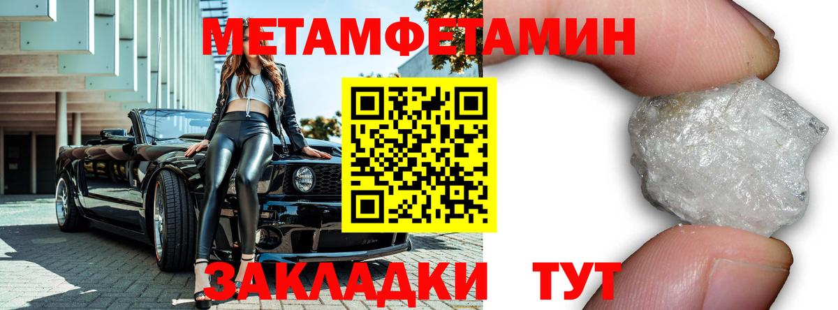 Первитин Декстрометамфетамин 99.9% Минусинск
