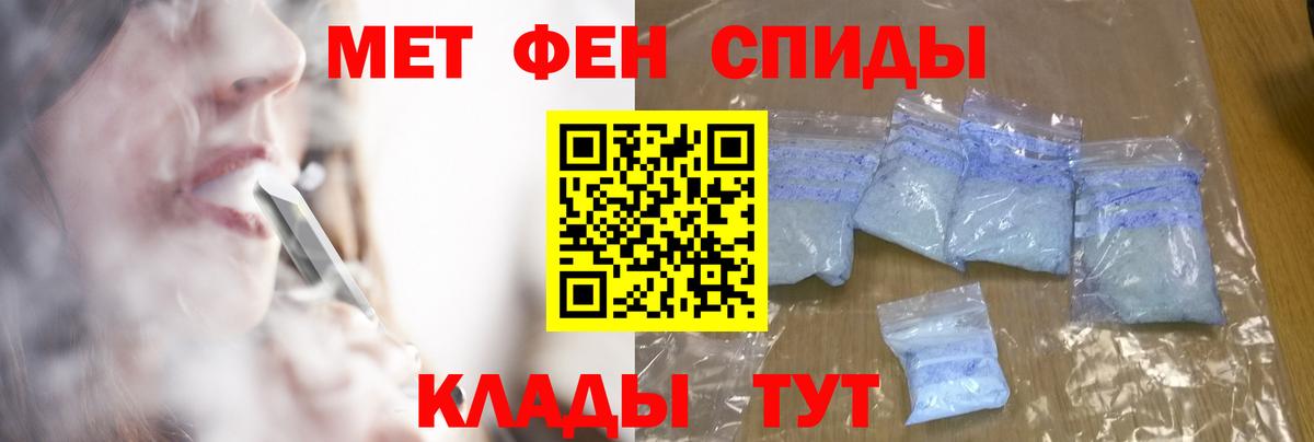 Минусинск  МЕТАМФЕТАМИН  Вход с VPN  Первитин кристалл 