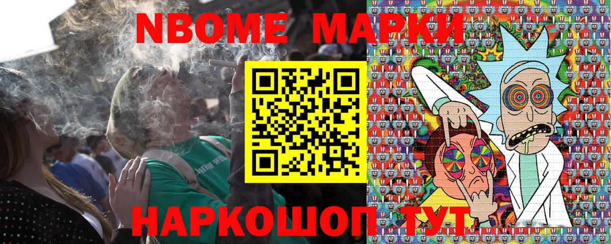 Марки 25I-NBOMe  Наркотические марки 1,5мг  Вход с VPN  Минусинск 