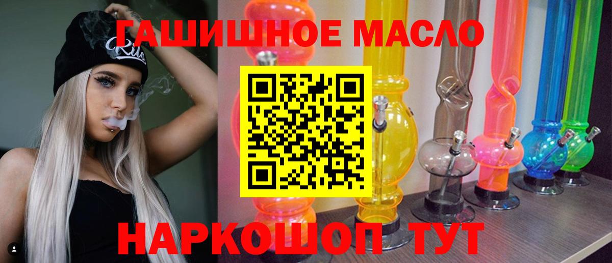 продажа наркотиков  Вход с VPN  Минусинск  Дистиллят ТГК вейп 