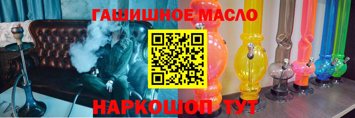 ТГК THC oil Минусинск