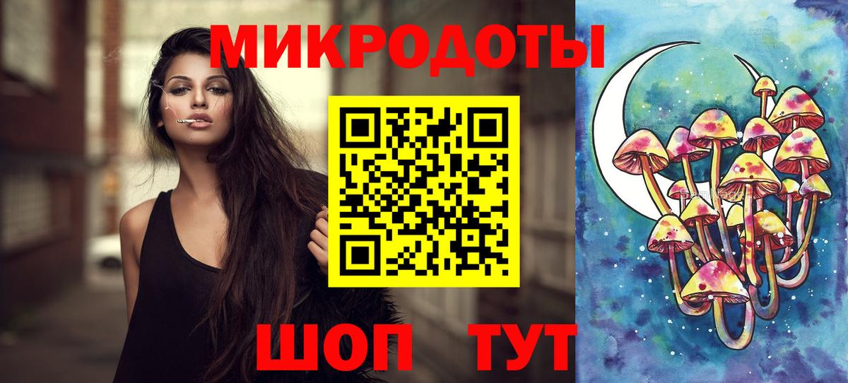 где продают наркотики  Псилоцибиновые грибы мухоморы  Вход с VPN  Минусинск 