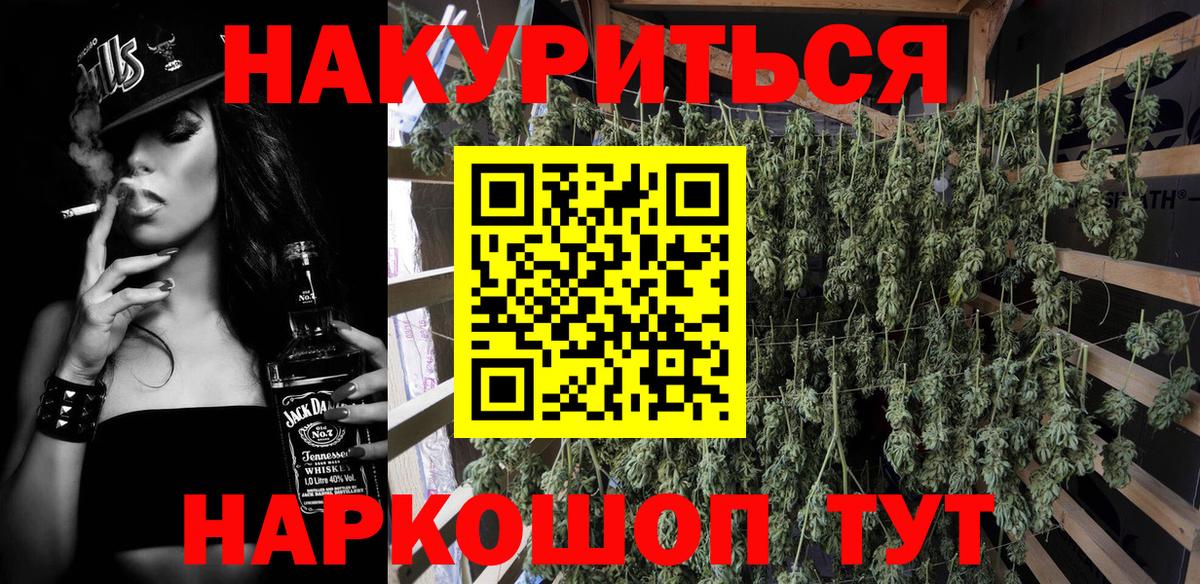 Бошки Шишки THC 21%  Марихуана SATIVA & INDICA  Шишки марихуана AK-47  Минусинск  Вход с VPN 